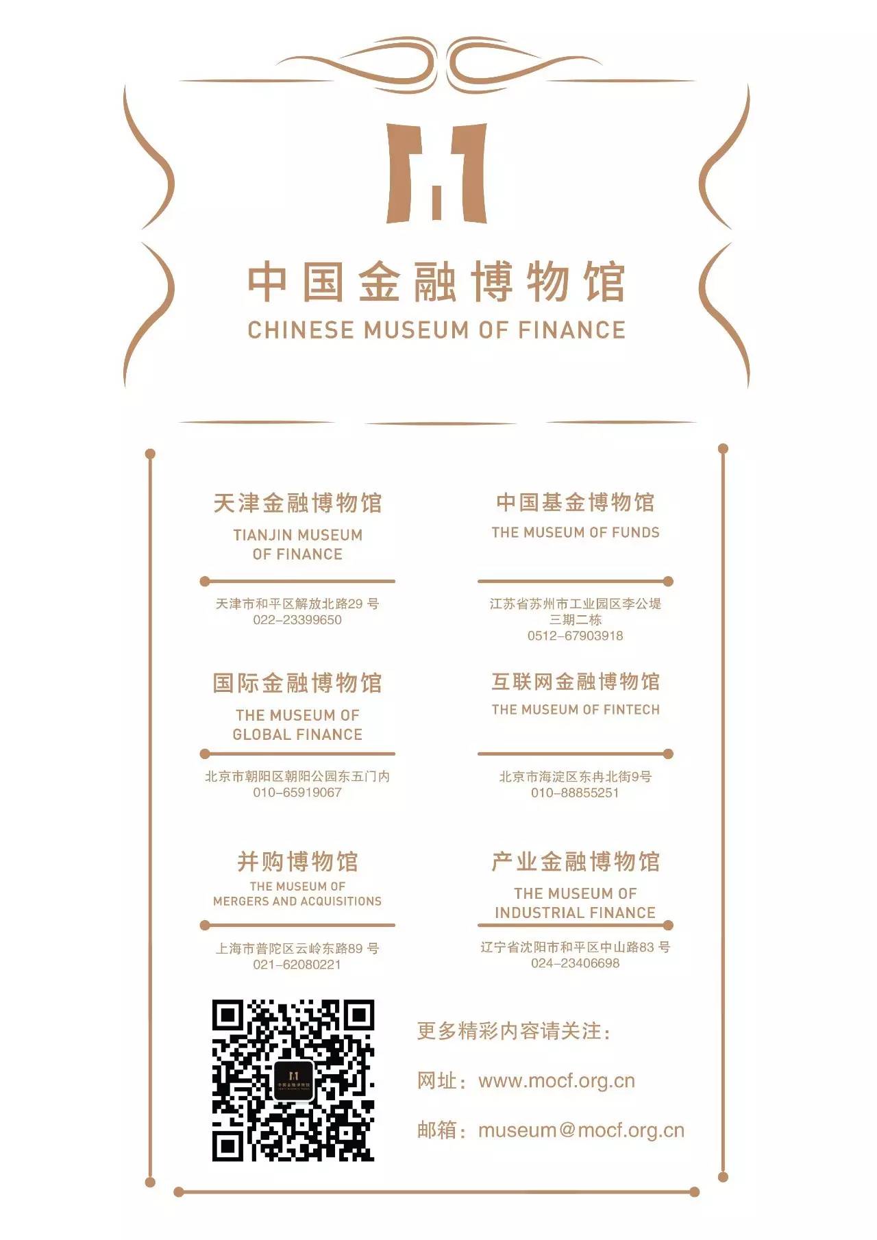 中國(guó)金融博物館.jpg